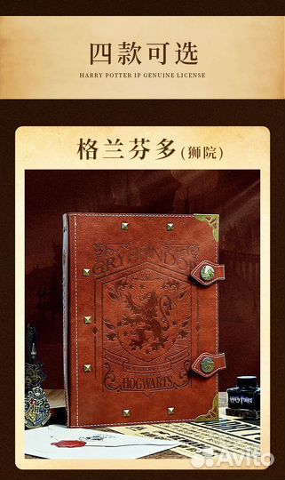 Ежедневник гарри поттер