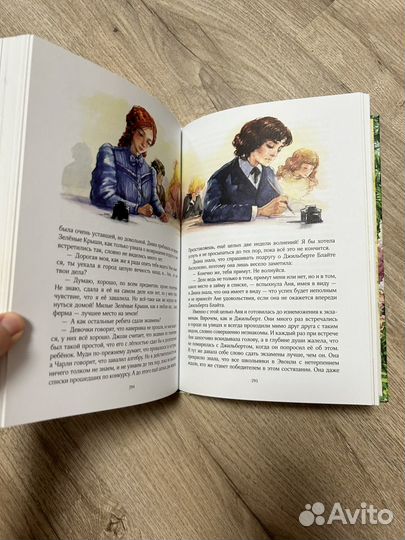 Анна с фермы зеленые крыши