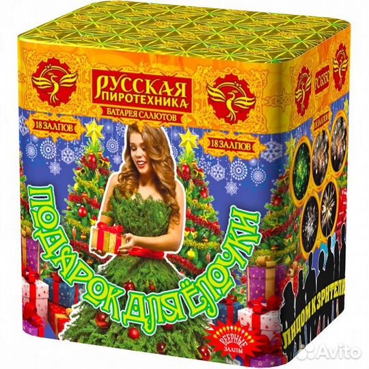 Салют Фейерверк 