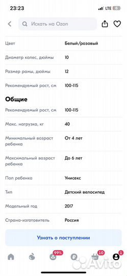 Велосипед для девочки stels
