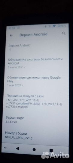 Телефон