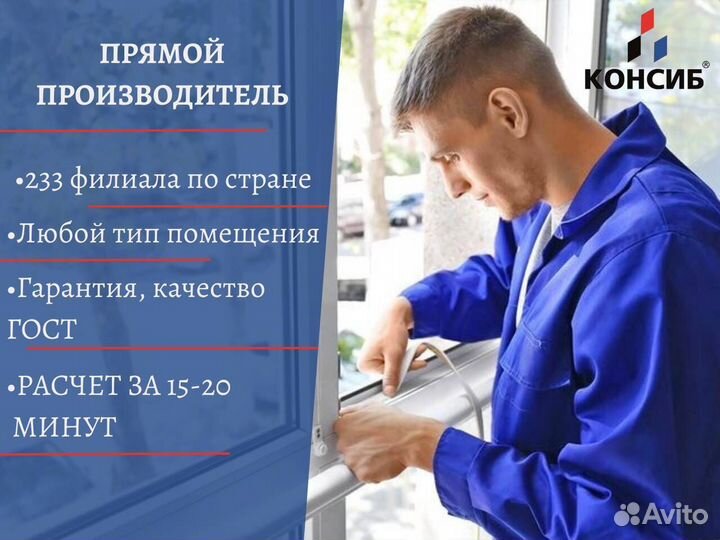 Панорамные окна, окна пластиковые, под заказ