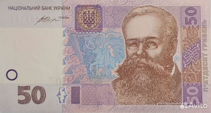Банкнота Украина 50 гривен