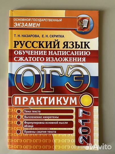 Учебные пособия 9 класс