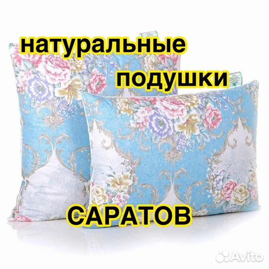 Подушка пух перо 70*70