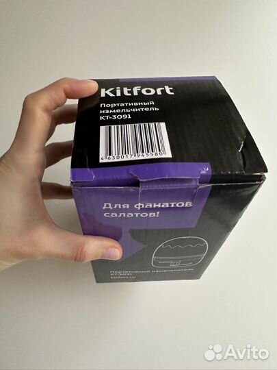 Портативный измельчитель