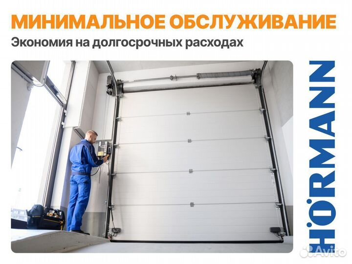 Ворота для гаража