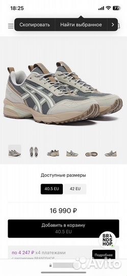 Asics Мужские кроссовки Gel-1090v2