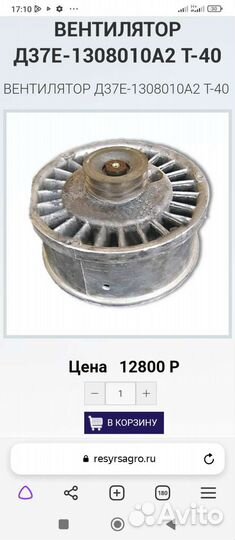 Вентилятор охлаждения т 25,т40