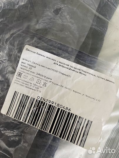 Новые джинсы