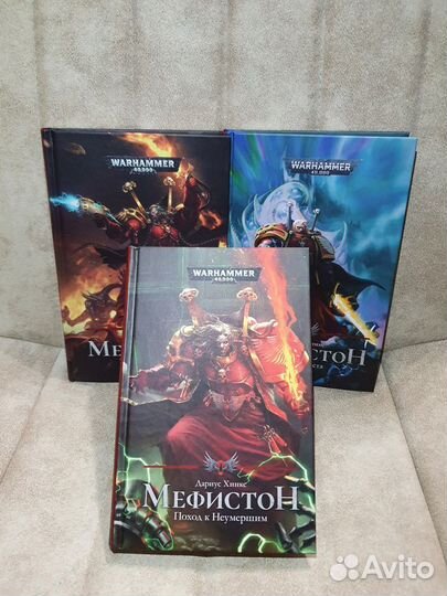 Warhammer 40000 книги