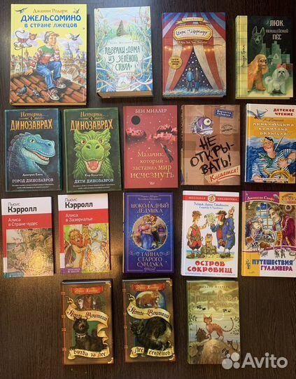 Книги для детей