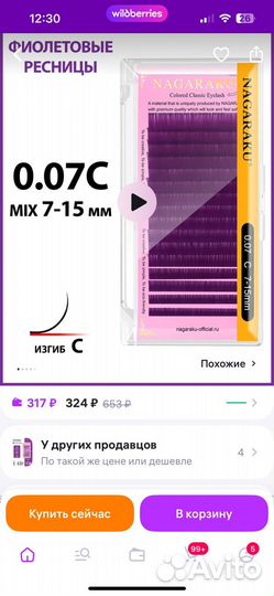 Реснички для наращивания