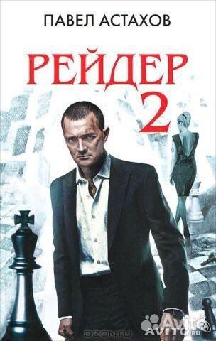 Павел Астахов 