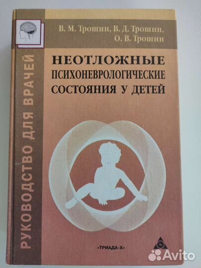 Книги медицинские