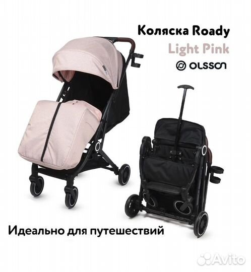 Прогулочная коляска olsson