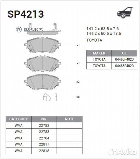 Sangsin brake SP4213 Колодки передние toyota CH-R 2018- SP4213