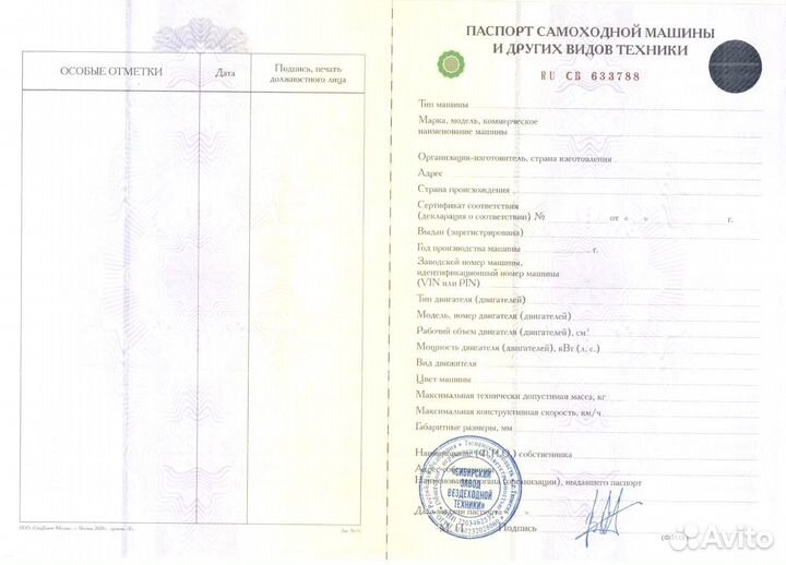Болотоход с эпсм