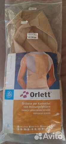 Корректор осанки для взрослых