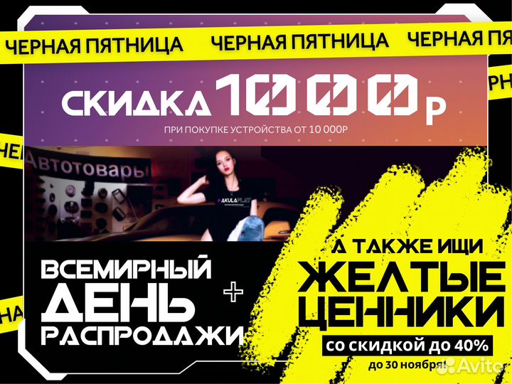 Сигнализация с автозапуском