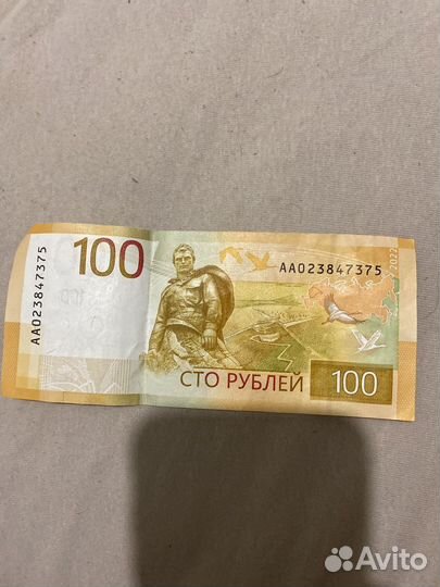 Денежные купюры