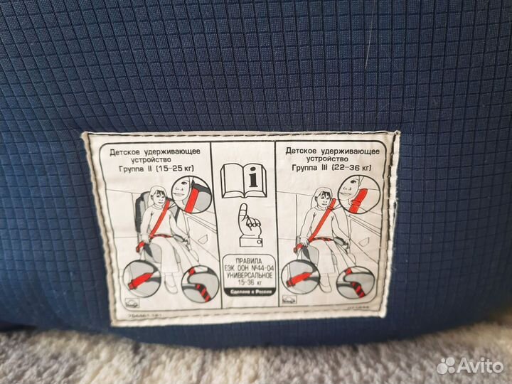 Автомобильное детское кресло от 9 до 36 кг