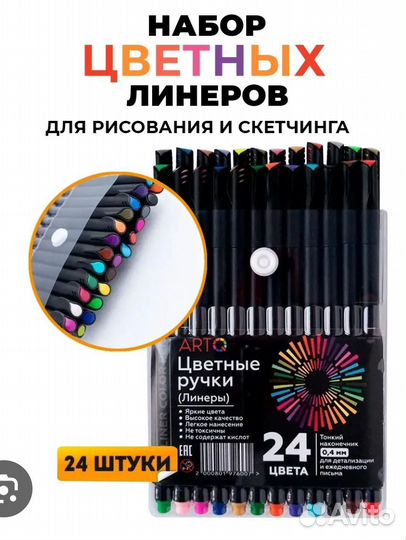 Ручки для скетчинга