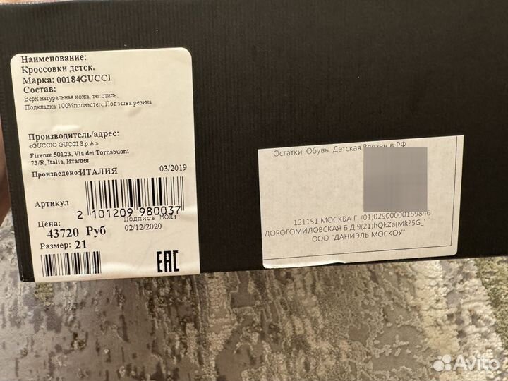 Кроссы Gucci