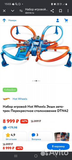 Игрушка Дорога