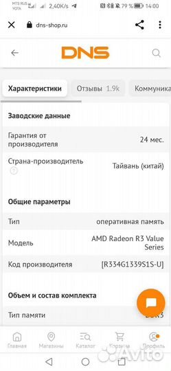 Оперативная память для ноутбука одна плашка 4 gb