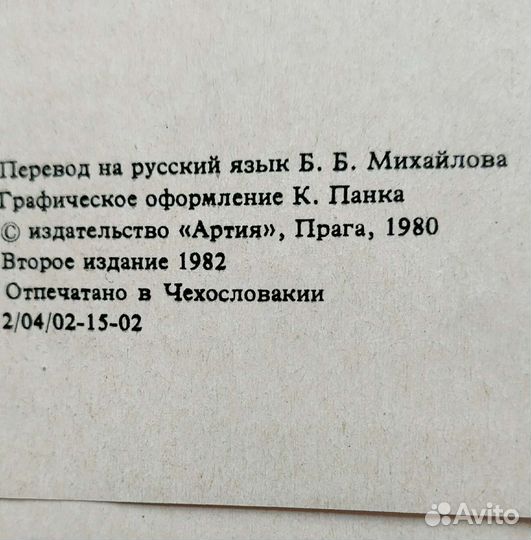 Большая иллюстрированная энциклопедия древностей