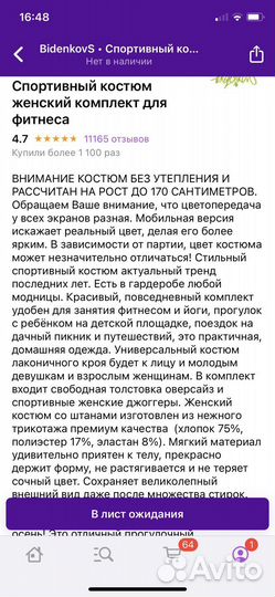 Спортивный костюм женский новый