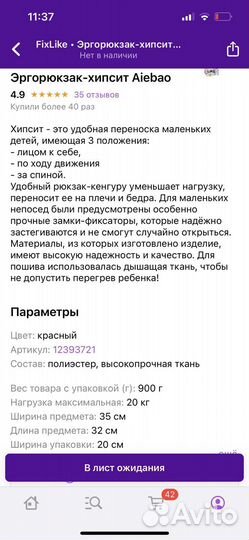 Эргорюкзак хипсит