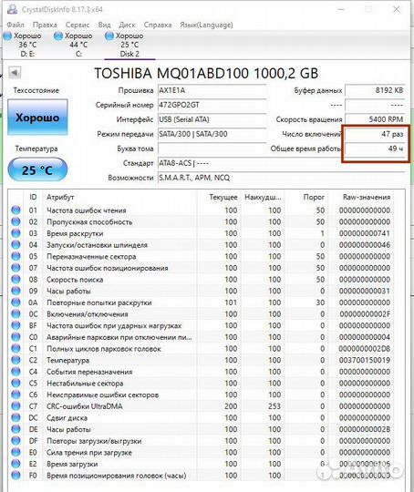 Жесткий диск 2,5