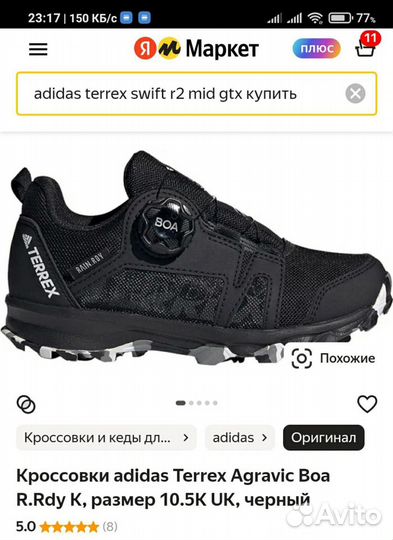 Кроссовки детские adidas 33 размер