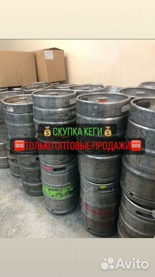 Кеги под пиво пивные art51