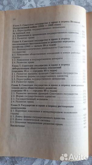 Книга по юриспруденции