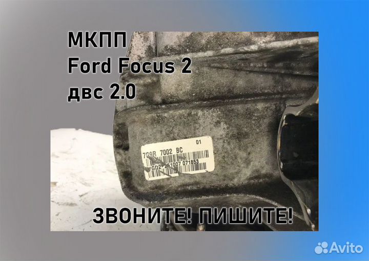 МКПП Chevrolet Lacetti 1.6