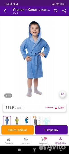 Халат махровый на рост 128-134 детский новый