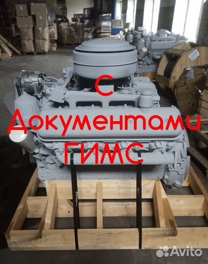 Двигатель ямз 238 гимс 238002 №5269