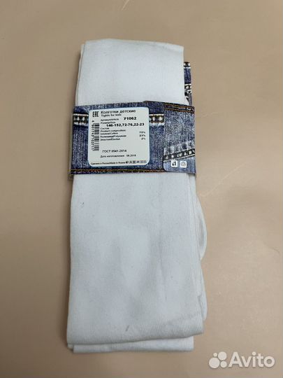 Колготки детские для девочки 146 152