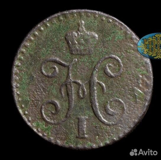 1/4 Копейки 1842 года спм