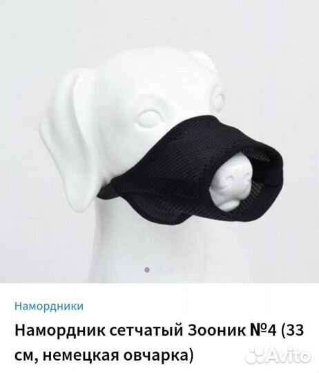 Шлейка собачья XL Новая,Пижон, намордник Новый