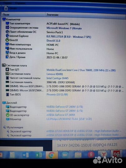 Lenovo y550