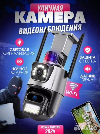 Камера видеонаблюдения wifi 2в1