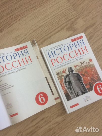 Учебники по истории