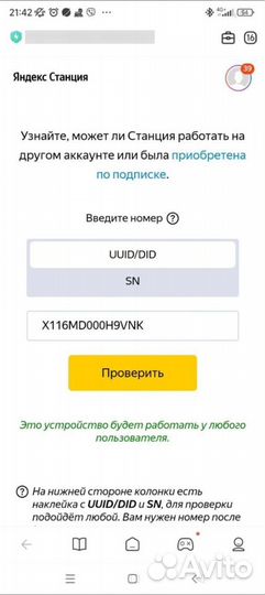 Новые Яндекс станция Макс с Zigbee