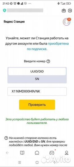 Новые Яндекс станция Макс с Zigbee