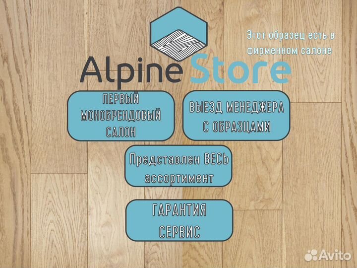 Инженерная доска EW201-14 Дуб Имбирный 12 мм