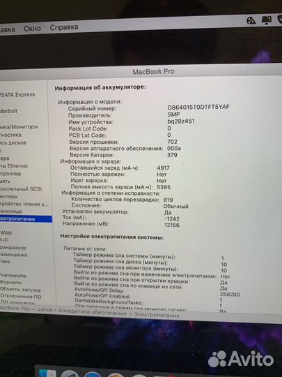 Apple MacBook Pro 13 retina Late 2013